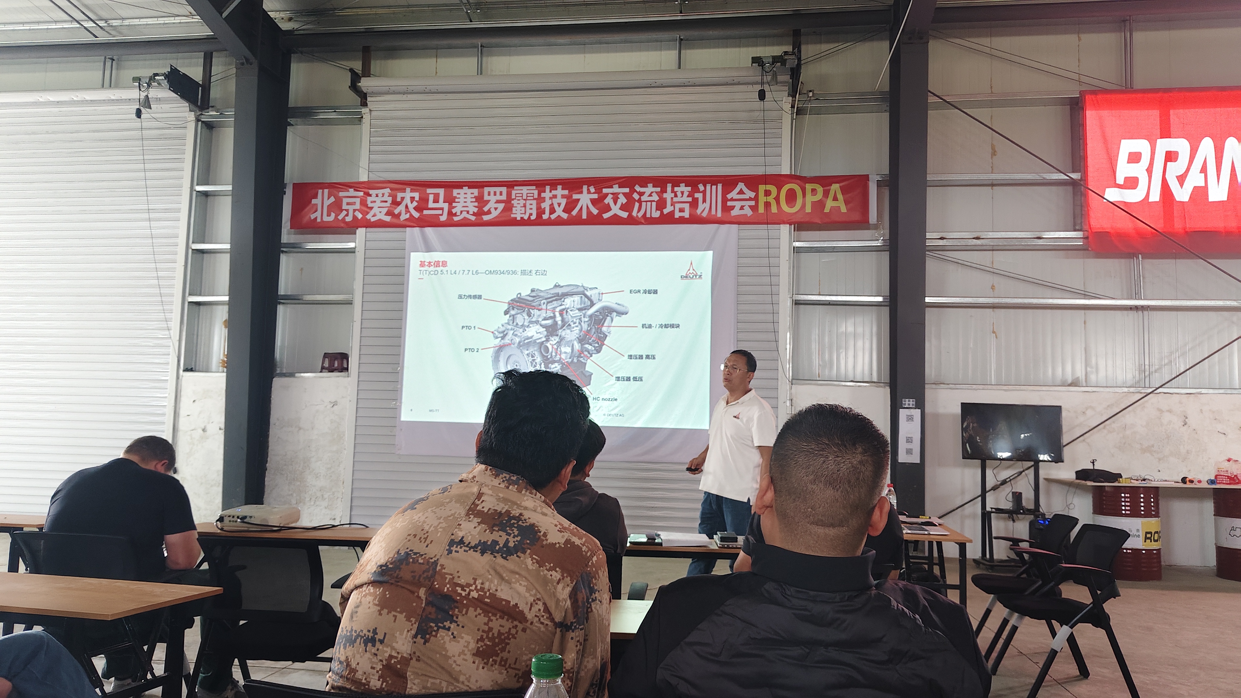 道依茨（中國）協助河南惠眾對羅霸代理商的終端客戶進行奔馳、沃爾沃遍達、曼恩發動機進行技術培訓和設備巡檢